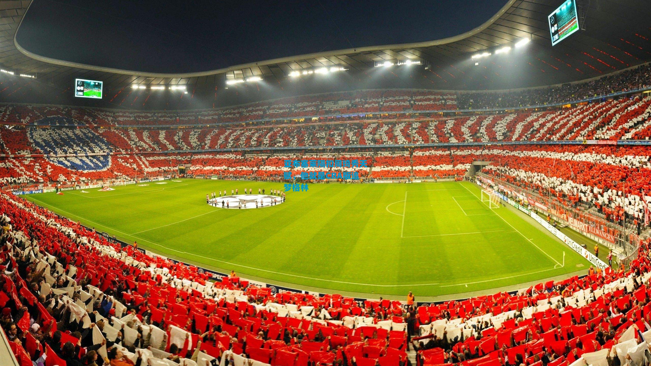 亚布塞莱隔扣周琦秀天赋，他就是CBA版追梦格林