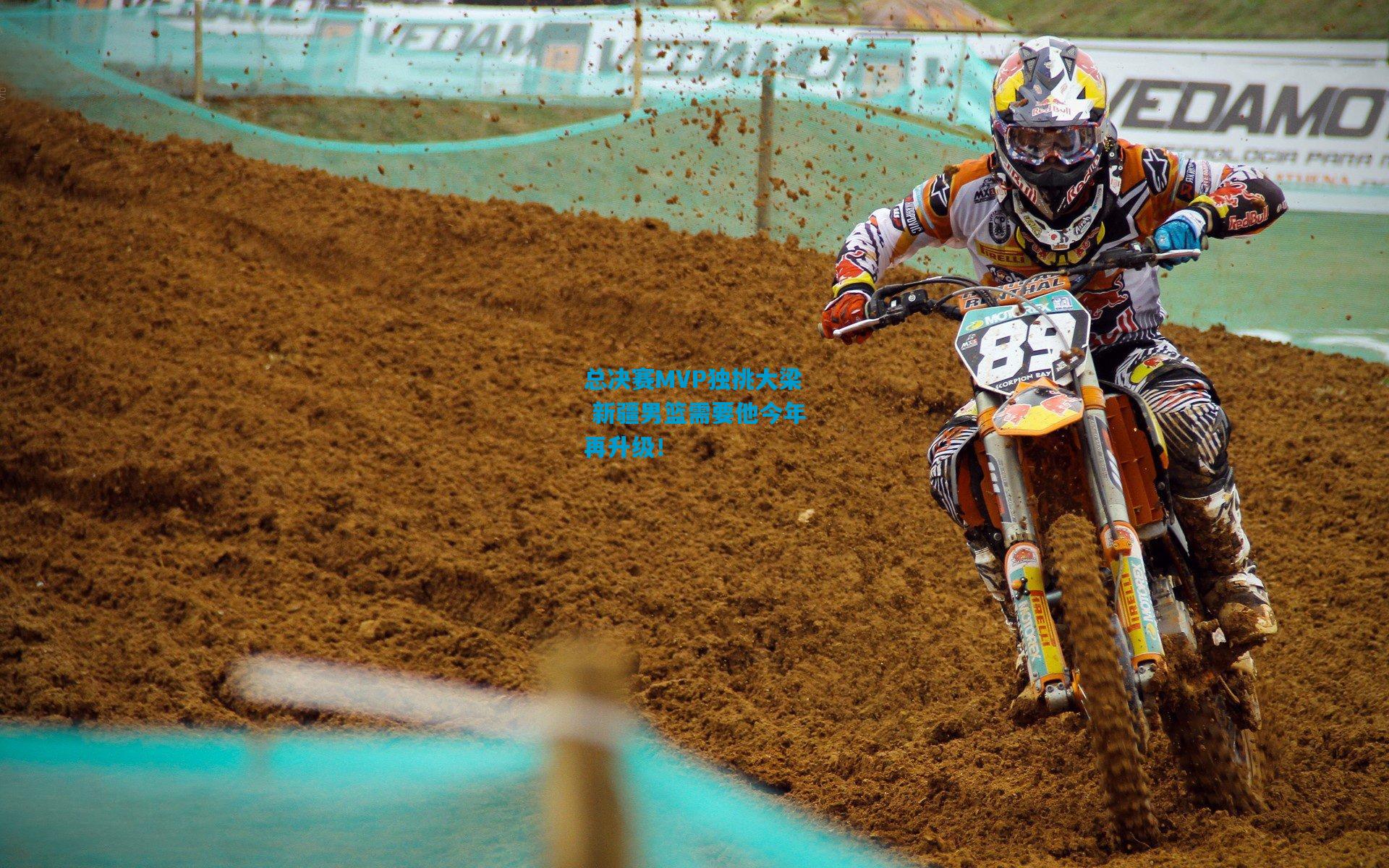 总决赛MVP独挑大梁 新疆男篮需要他今年再升级！