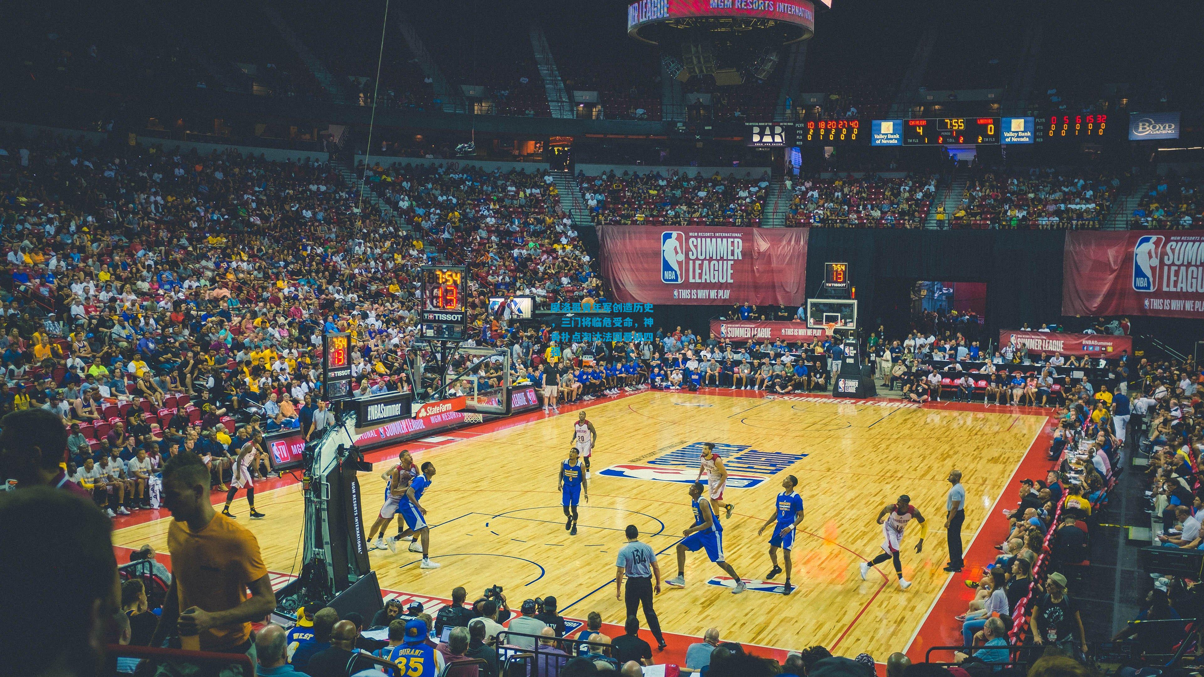 摩洛哥青年军创造历史，三门将临危受命，神勇扑点淘汰法国晋级四强